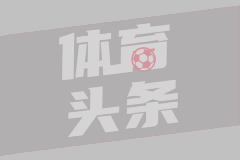 疯狂庆祝！29万人口的新喀里多尼亚0-0日本U17